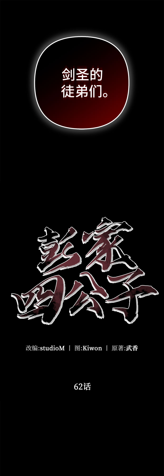 第62话23