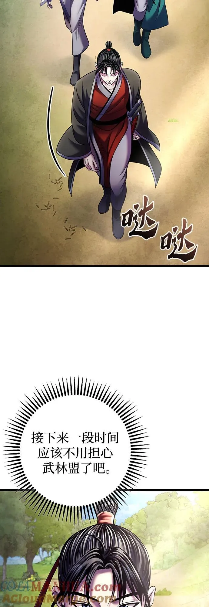 第106话63