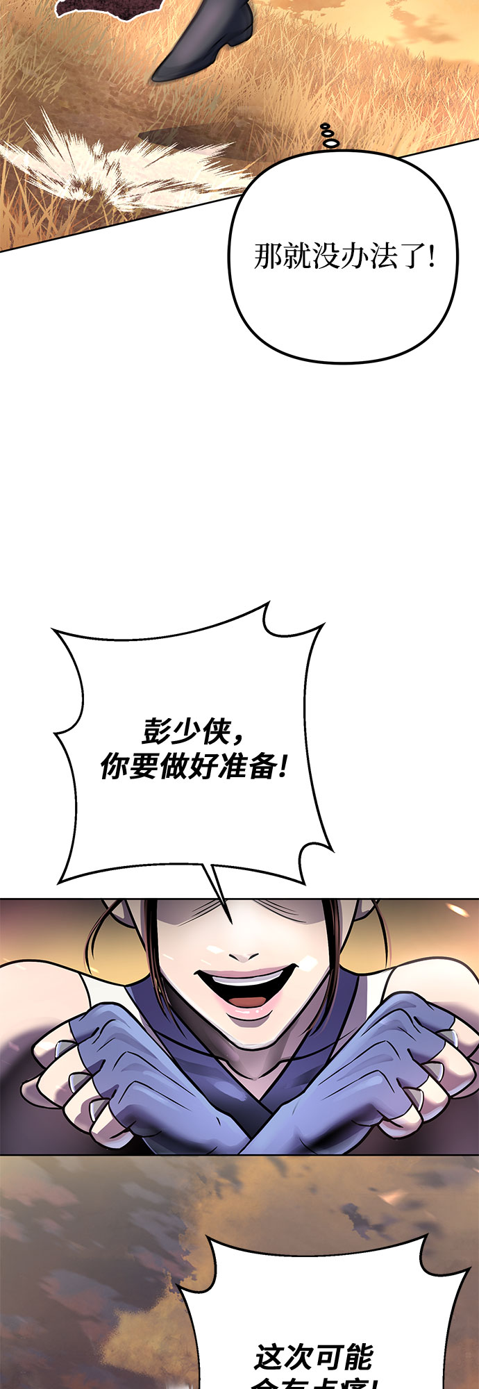 第21话23