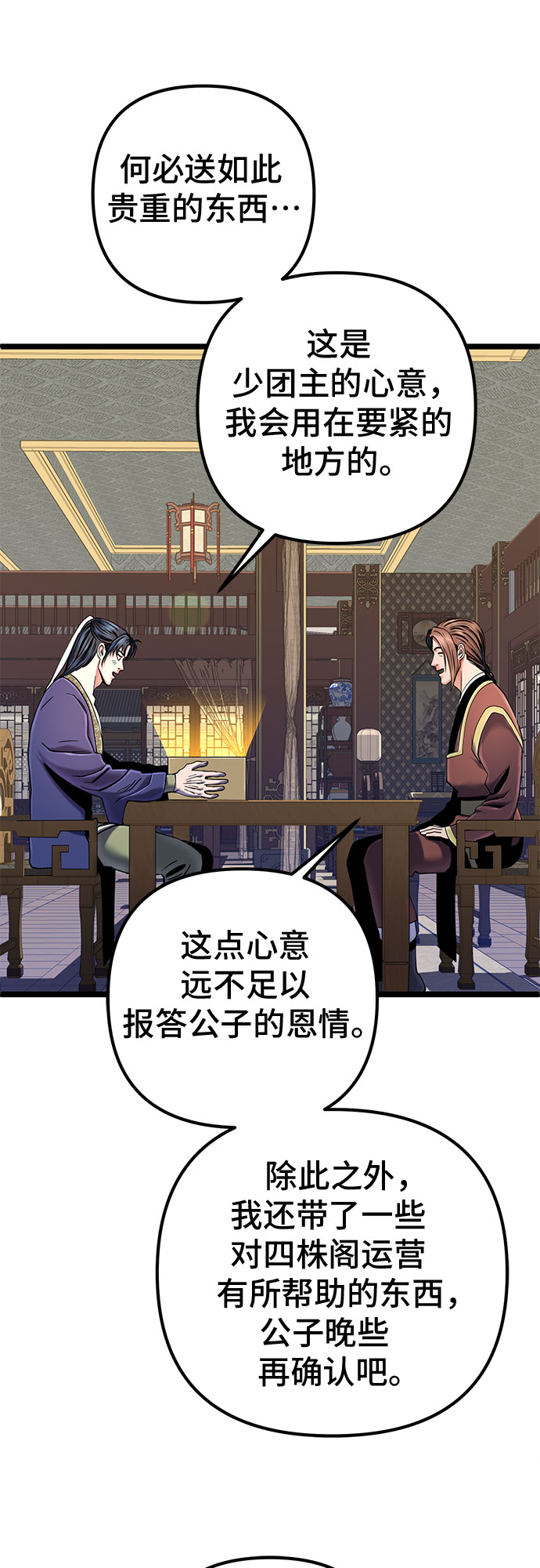 第56话65