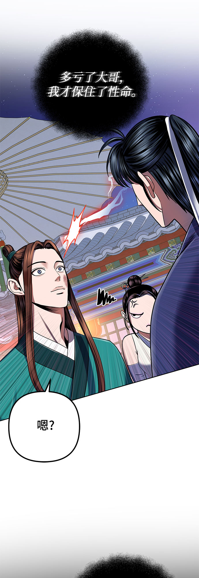 第35话8