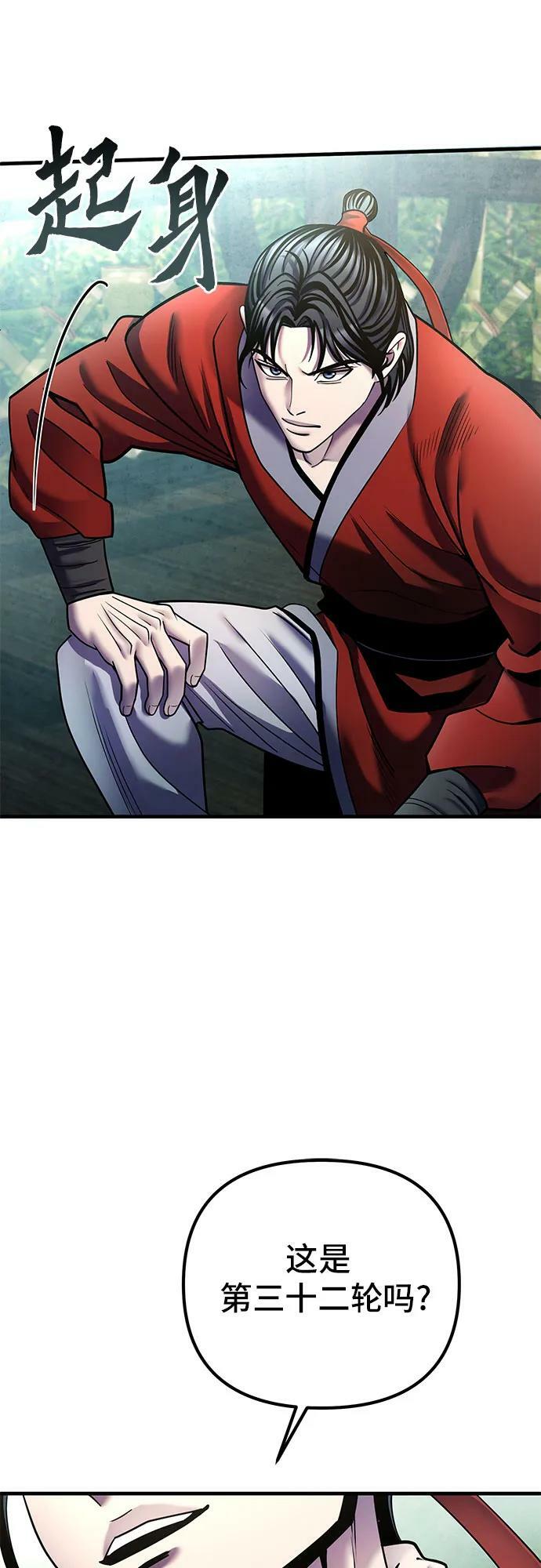 第93话8