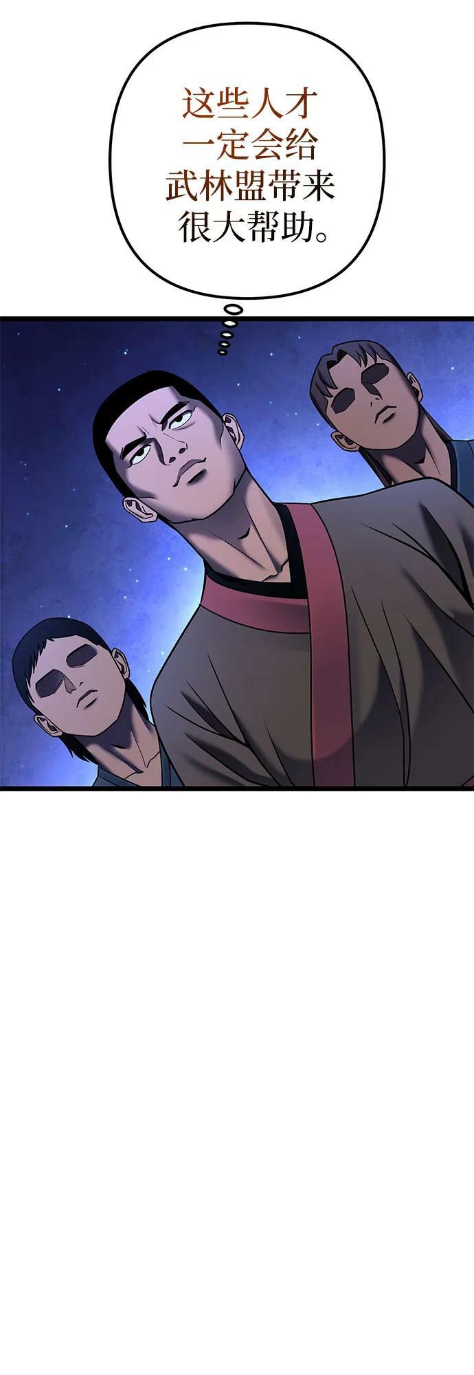 第84话61