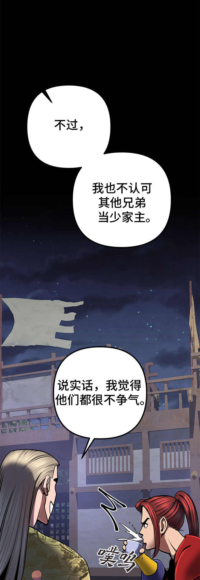 第55话8