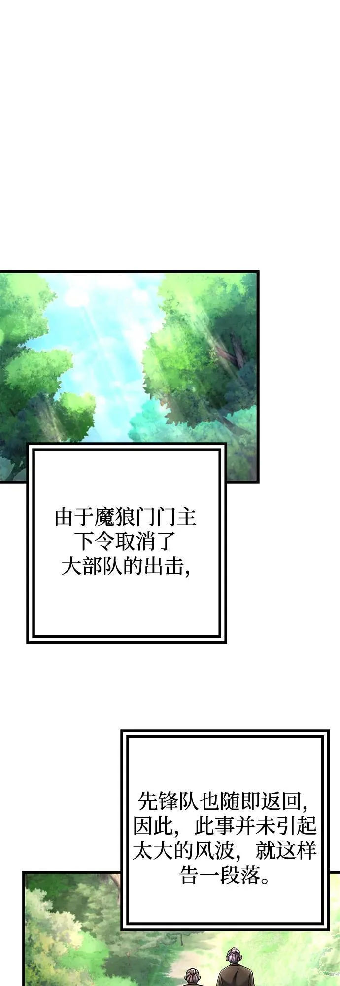 第124话56