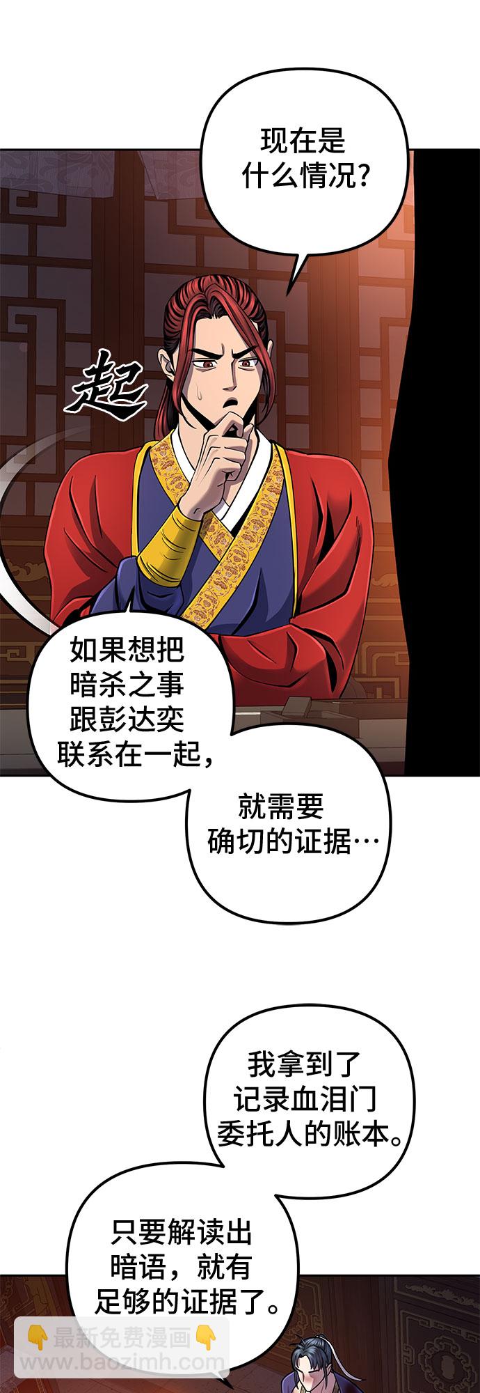 第47话12
