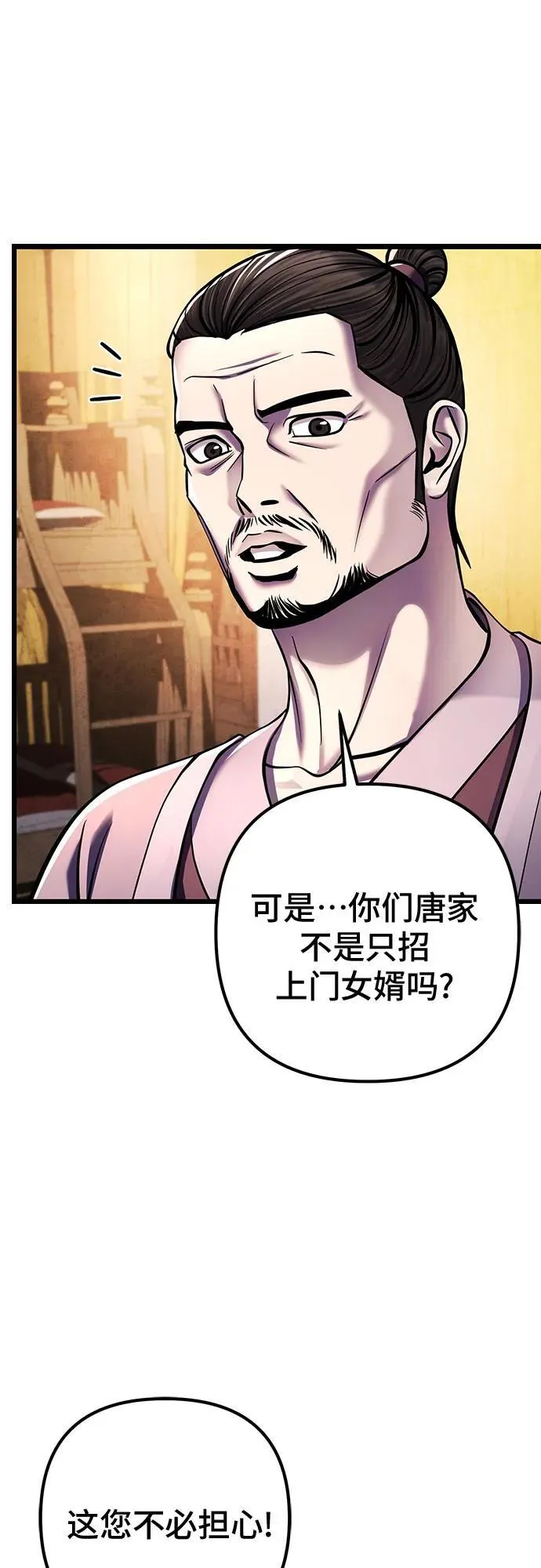 第121话25