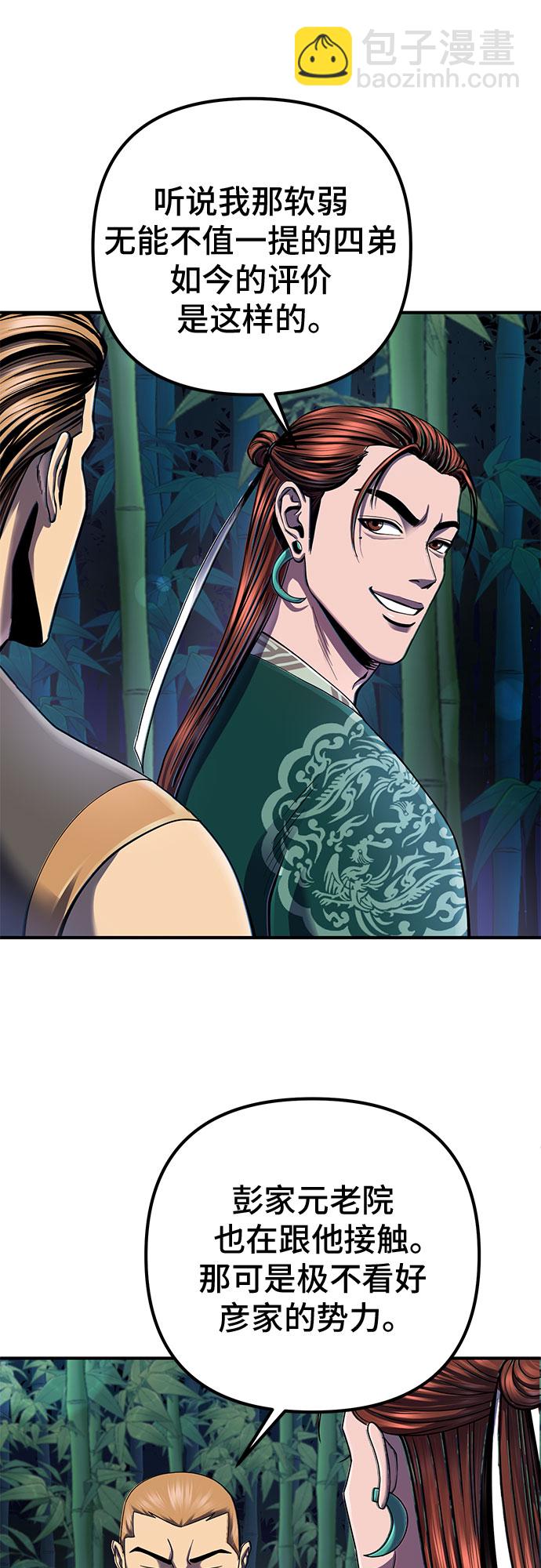 第44话5