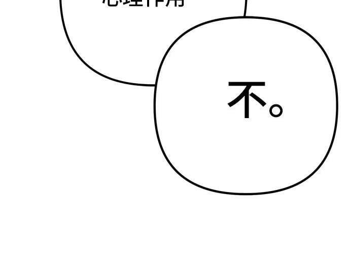 第89话74