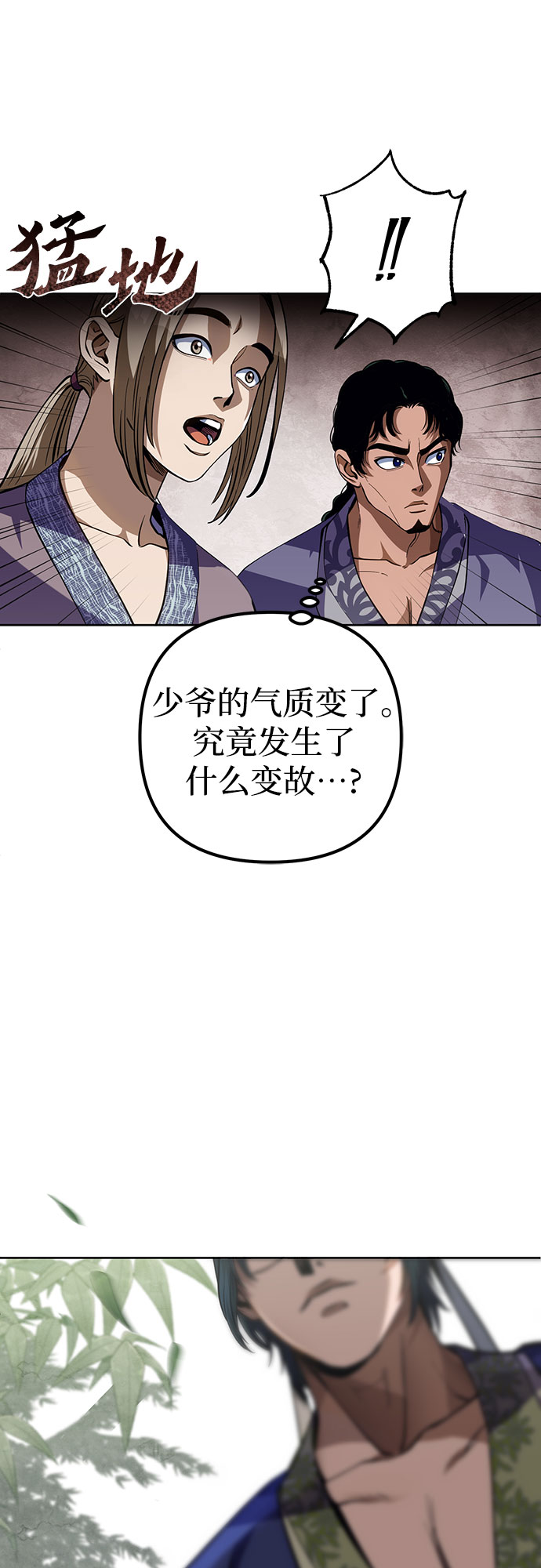 第1话112