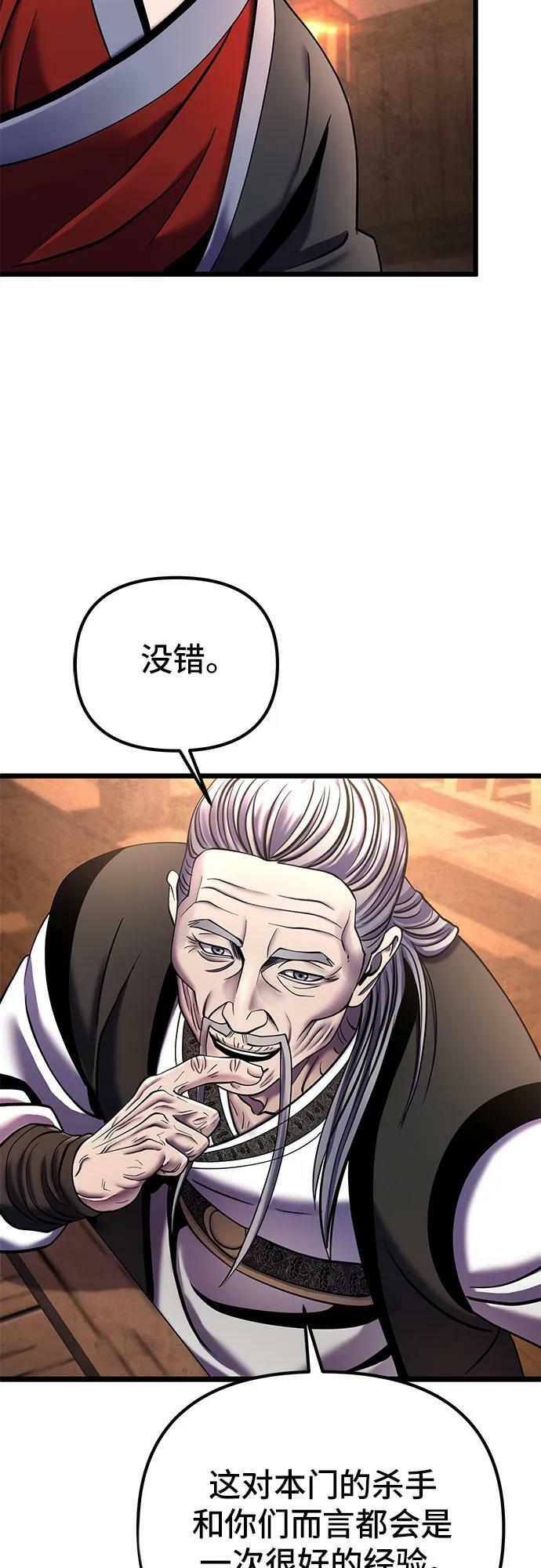 第92话52