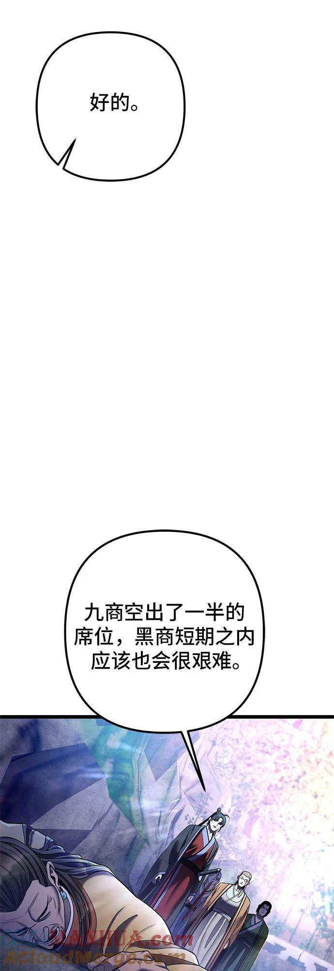 第90话54