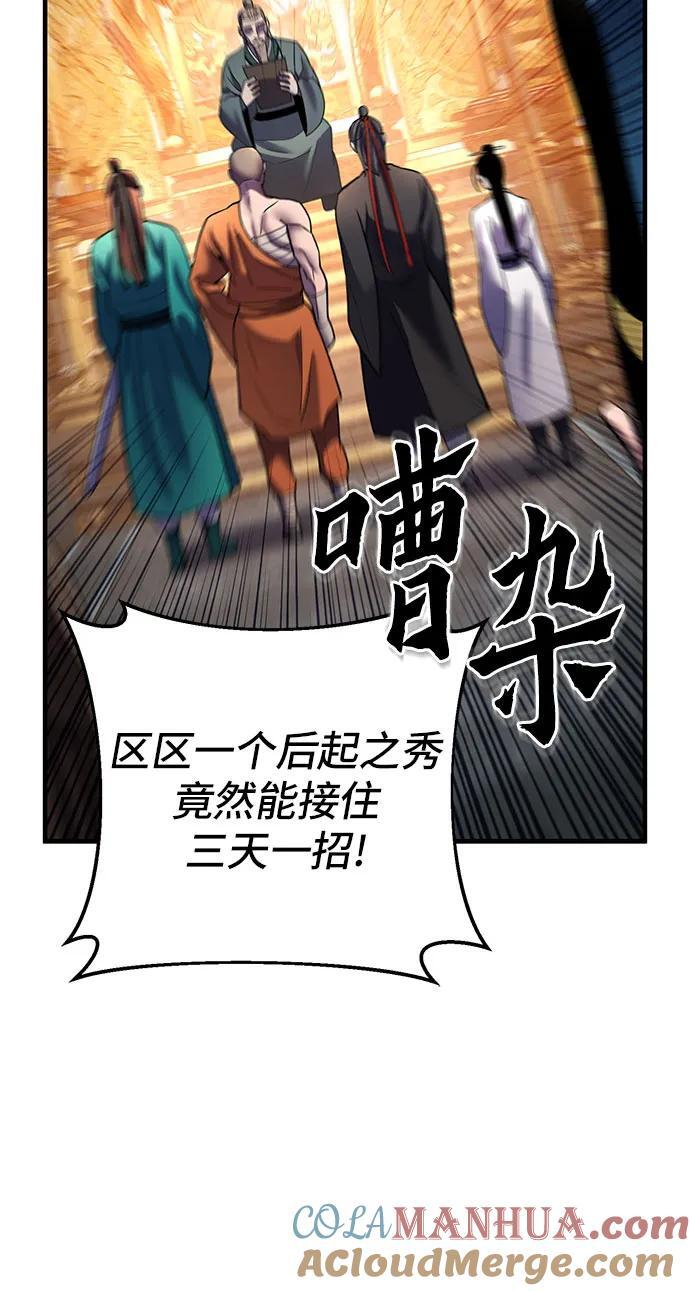 第96话51