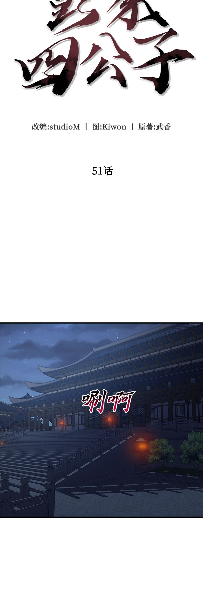 第51话34