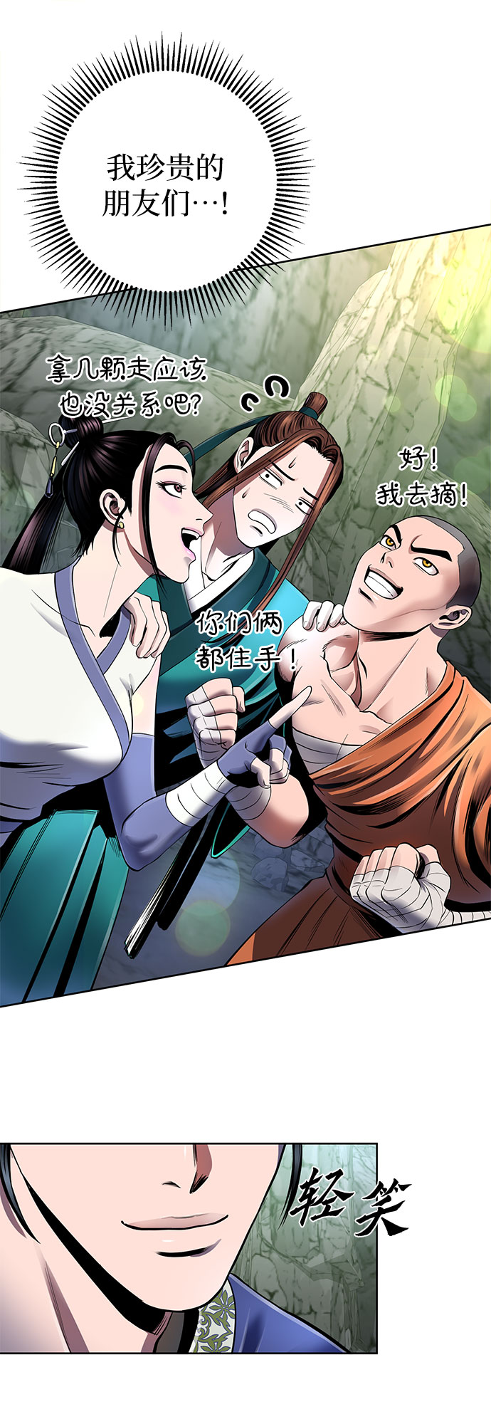 第37话51