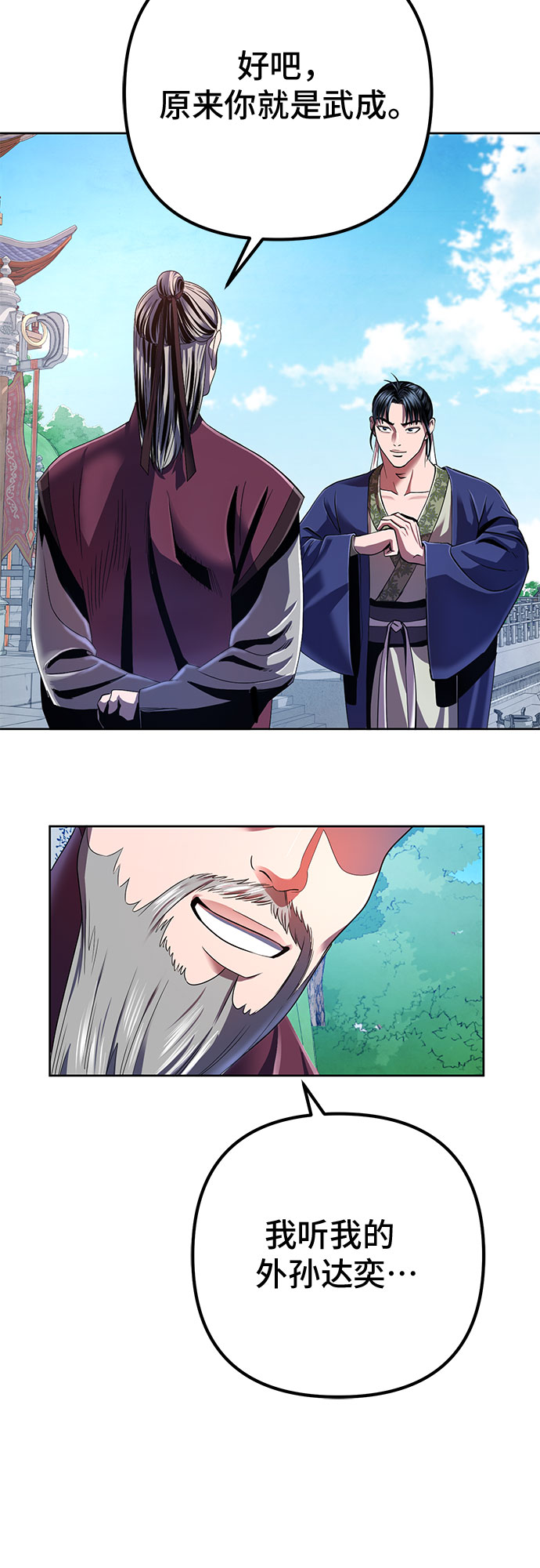 第33话2
