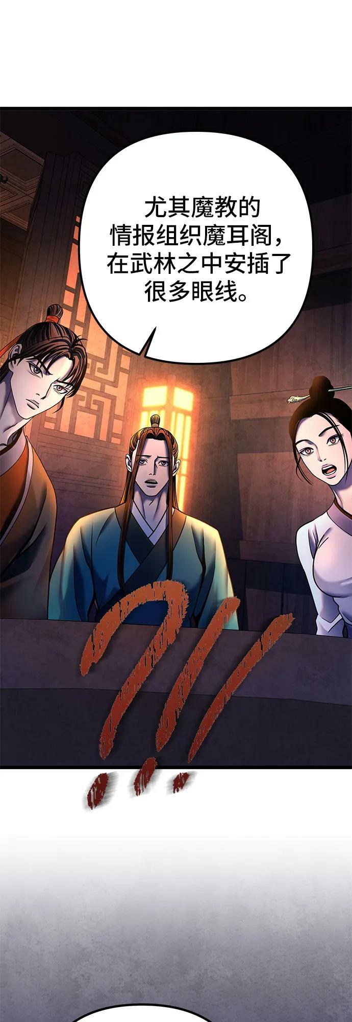 第86话61