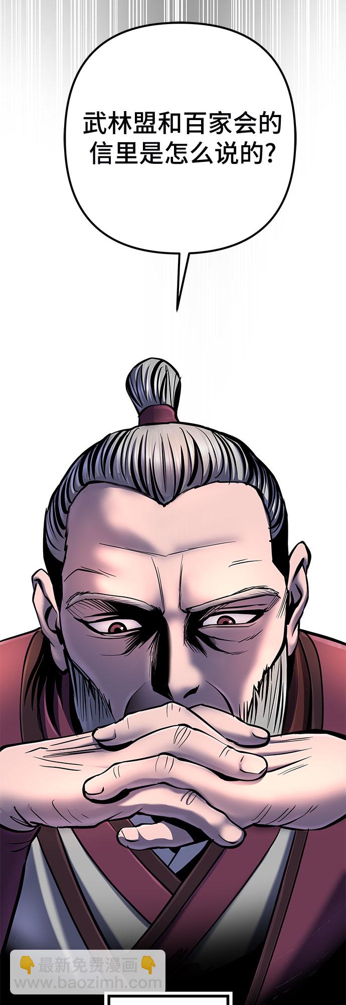 第54话61