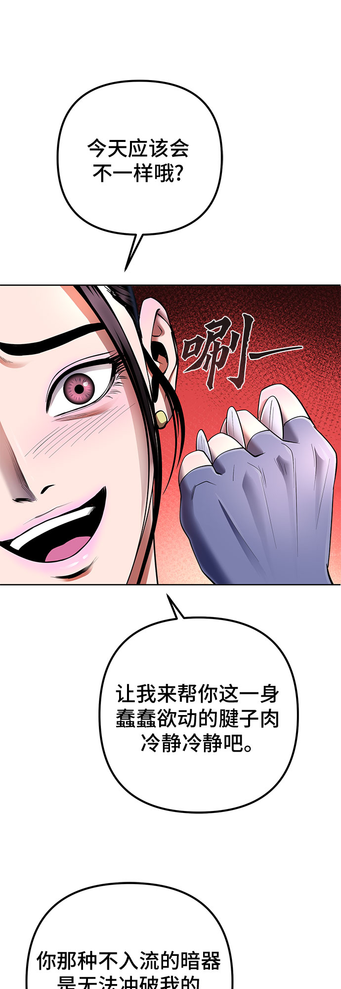 第30话26