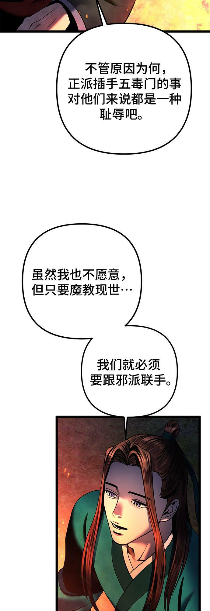 第74话56
