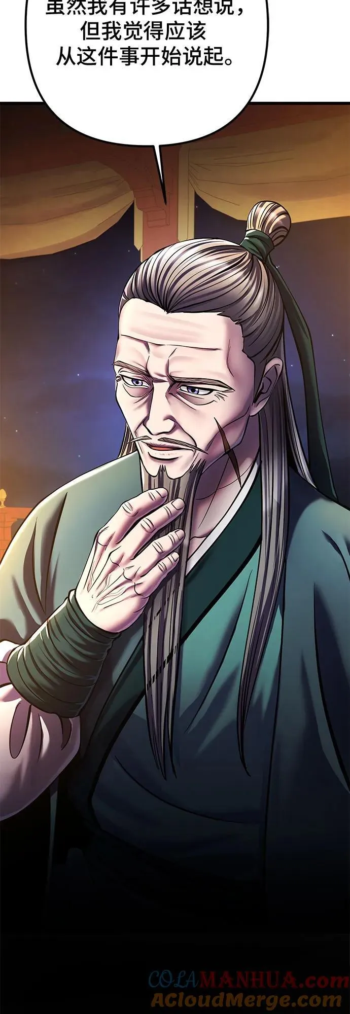 第104话75