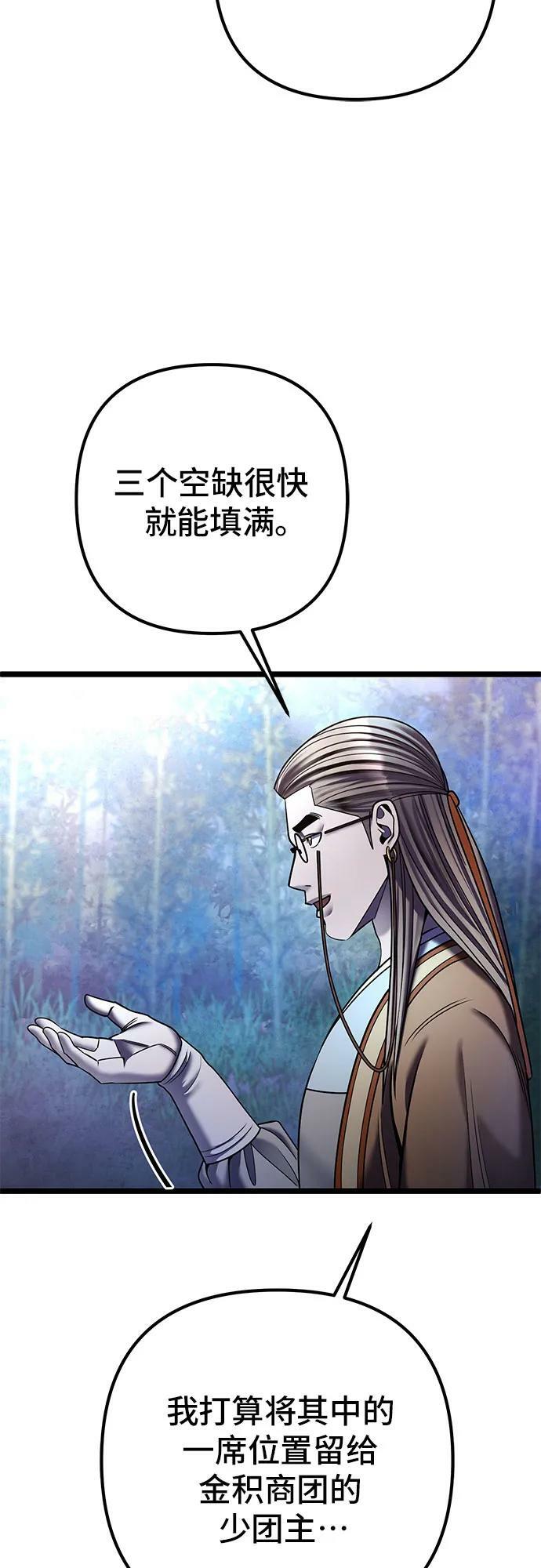 第90话56