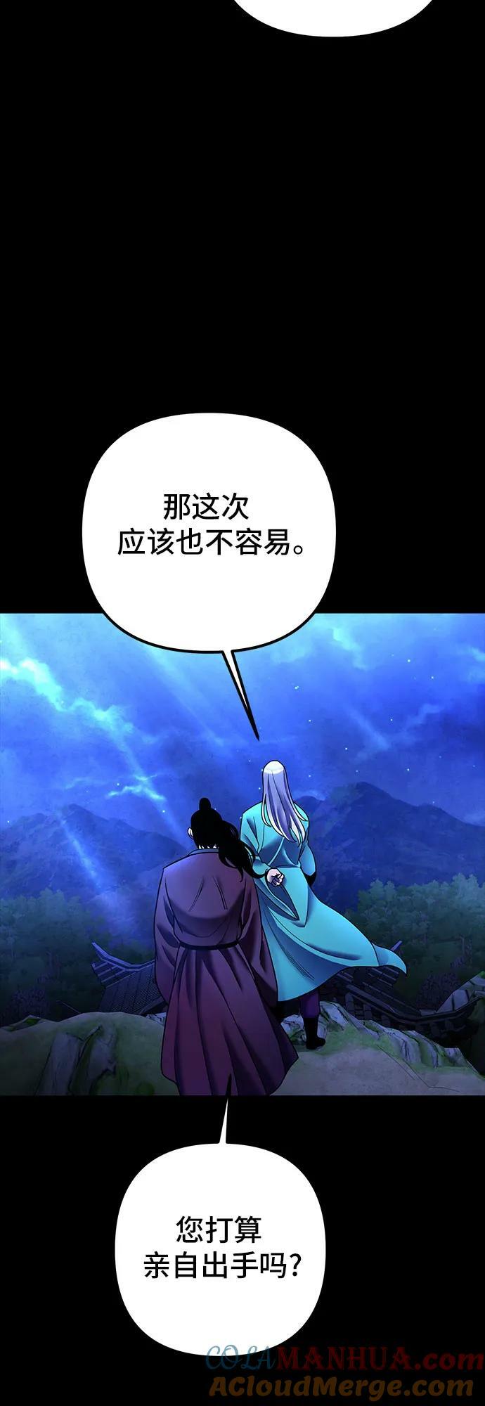 第87话54
