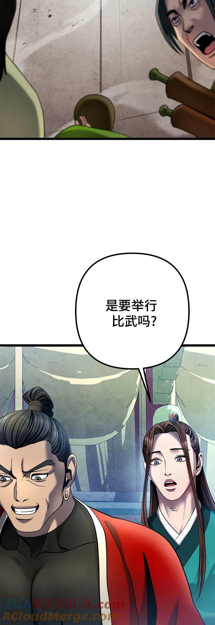 第77话27