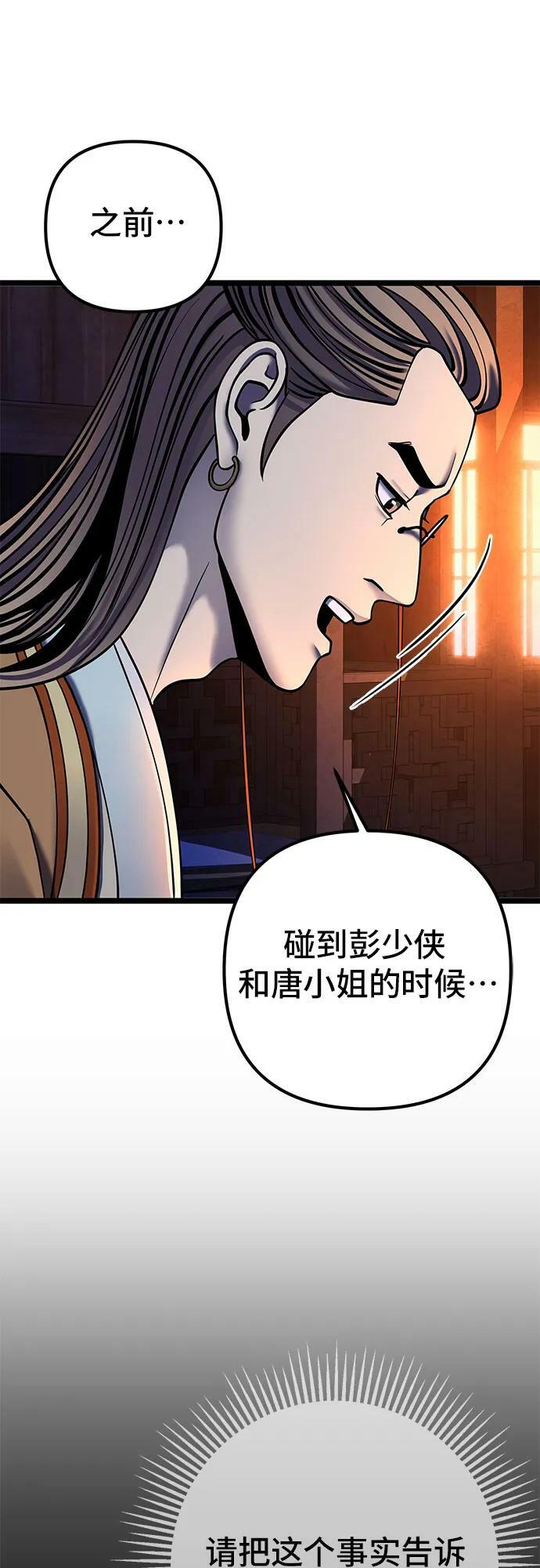 第86话53