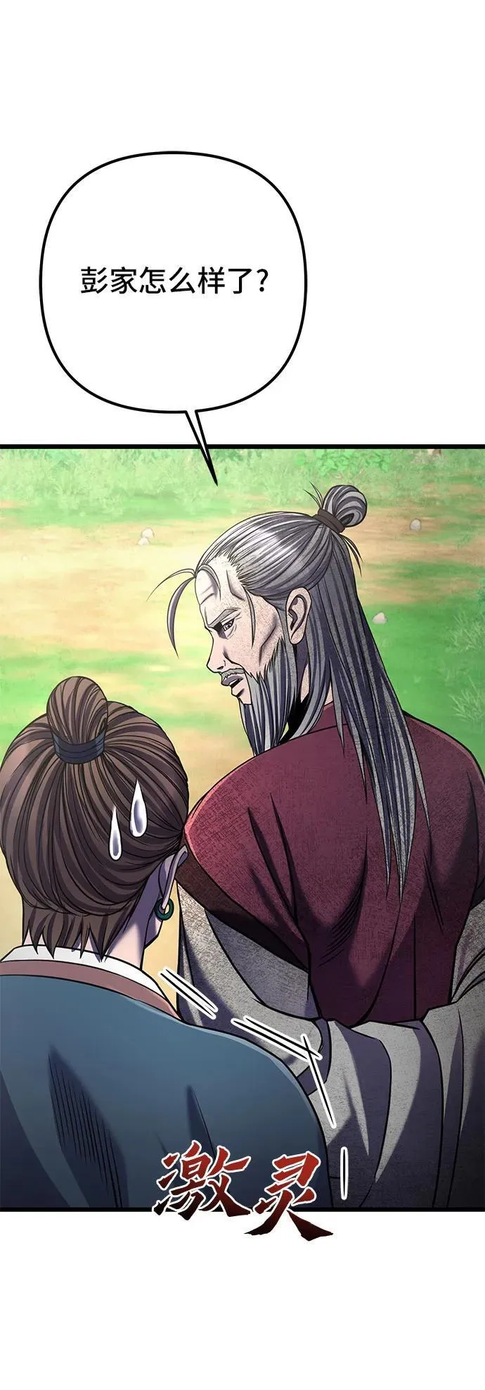 第109话67