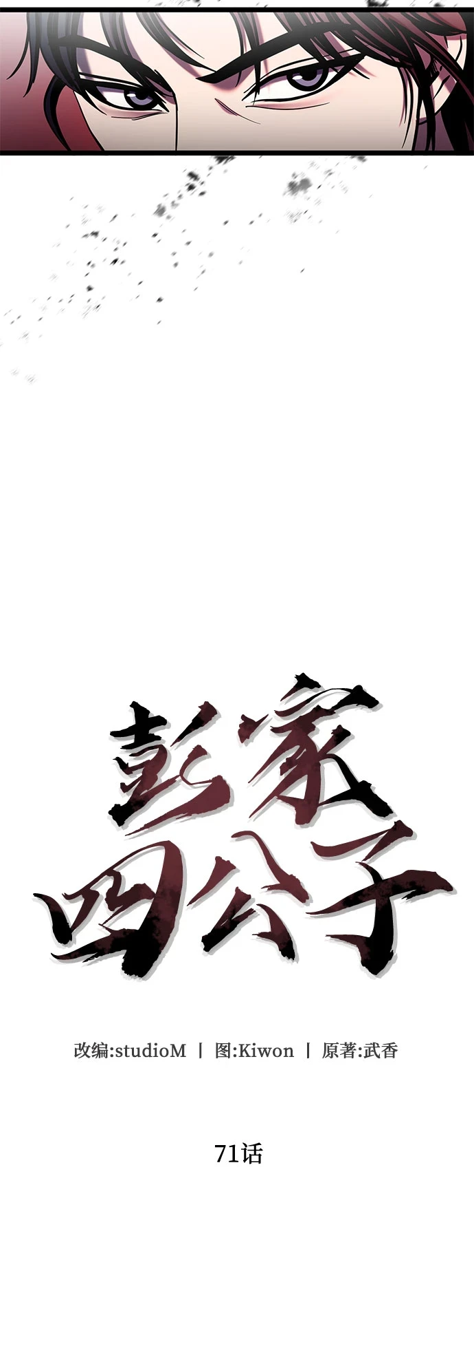 第71话19