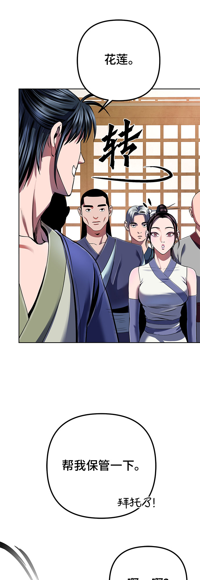 第34话34