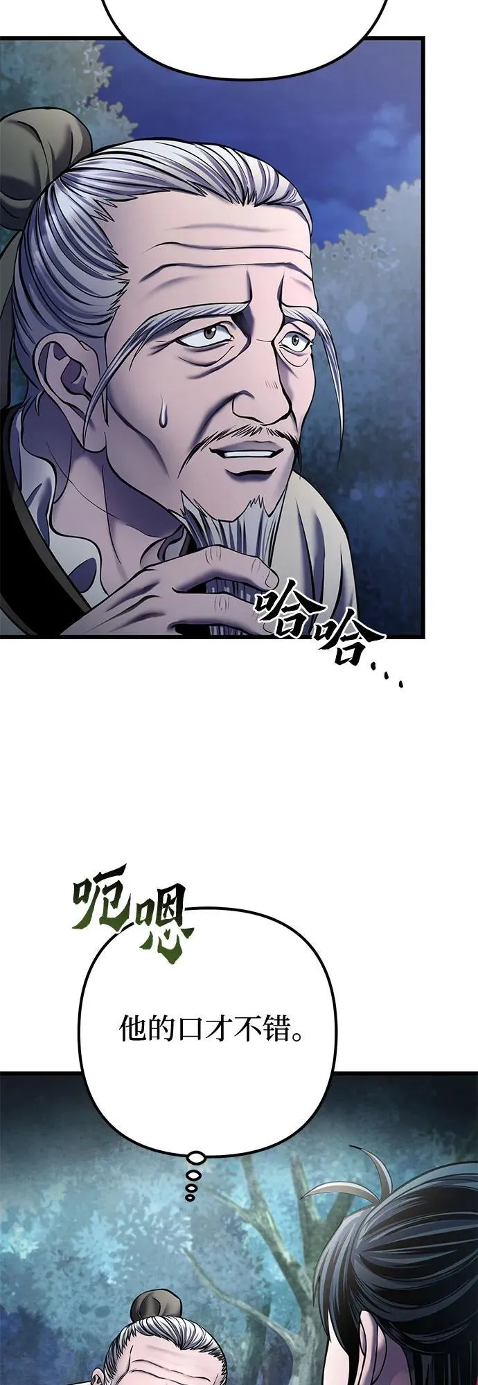 第109话17