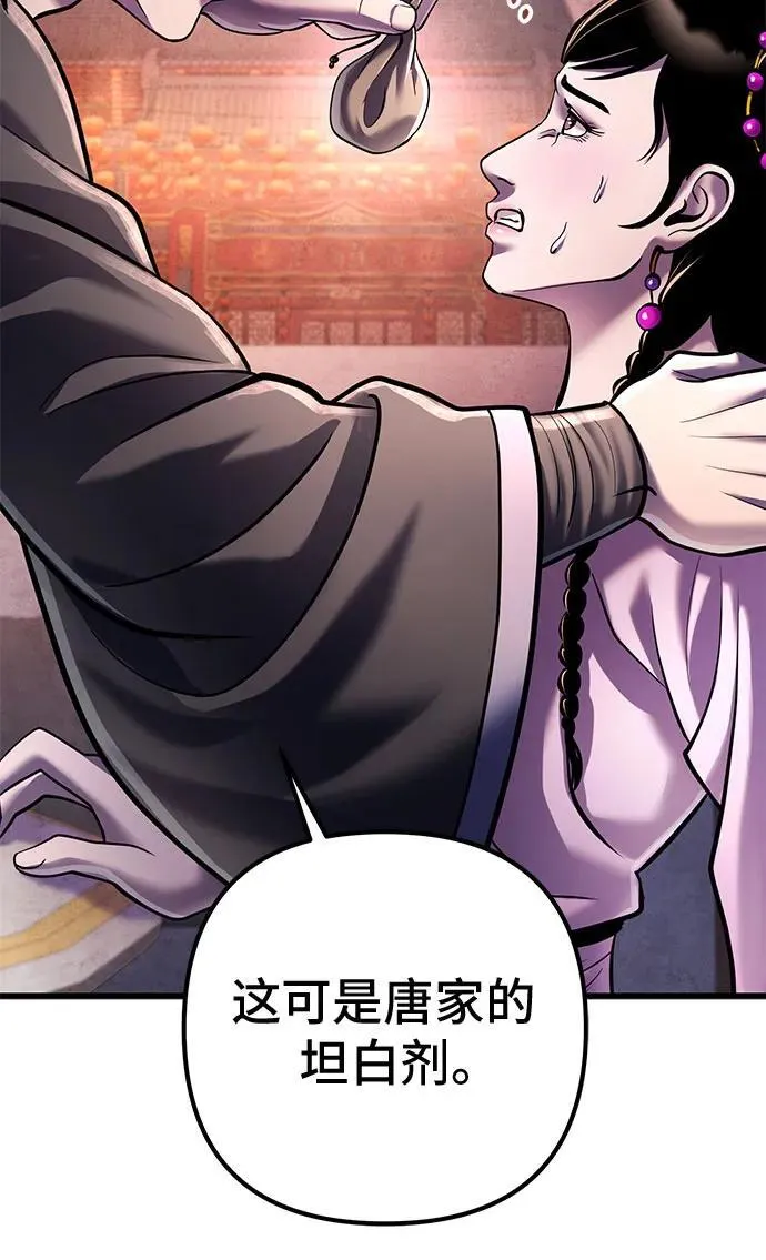 第119话68