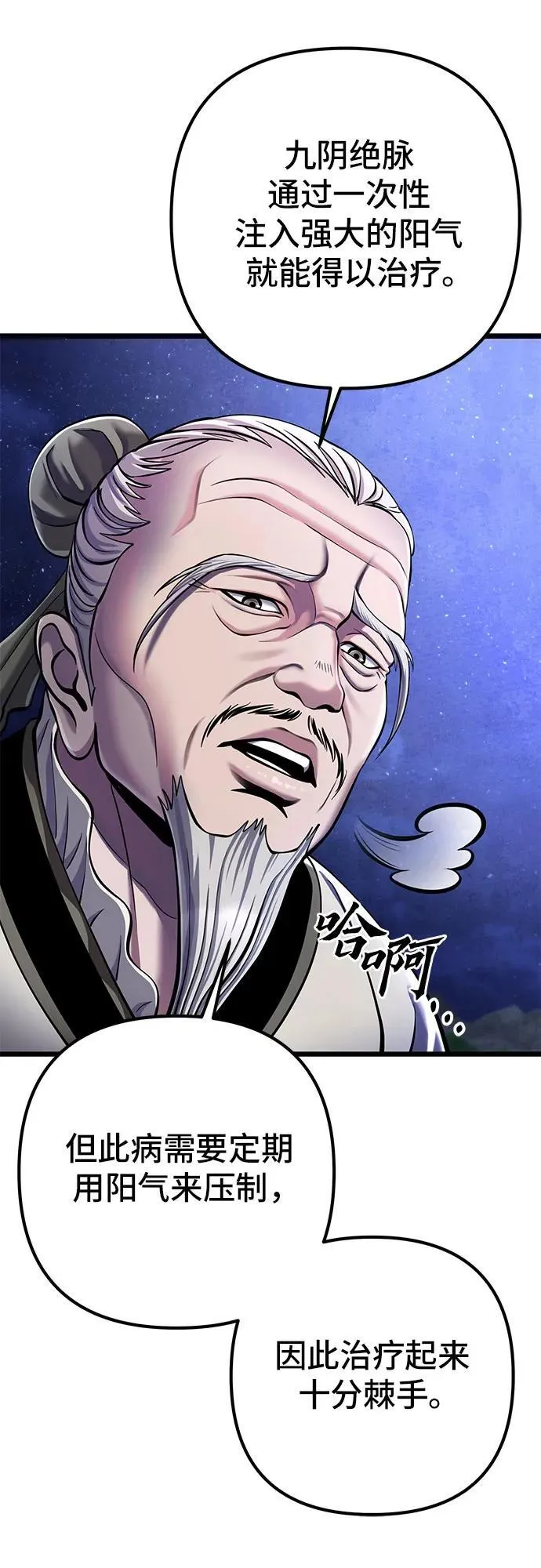 第108话49