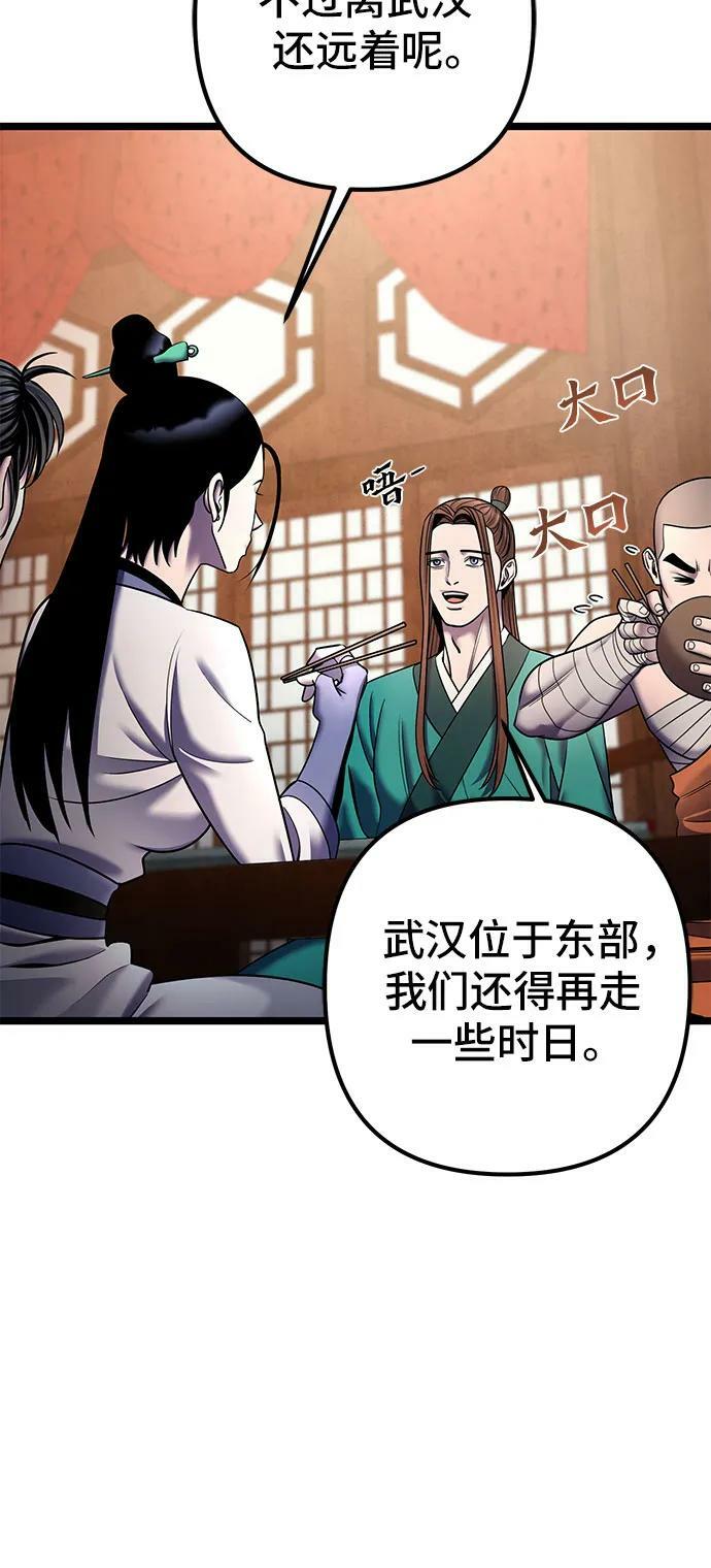 第90话70
