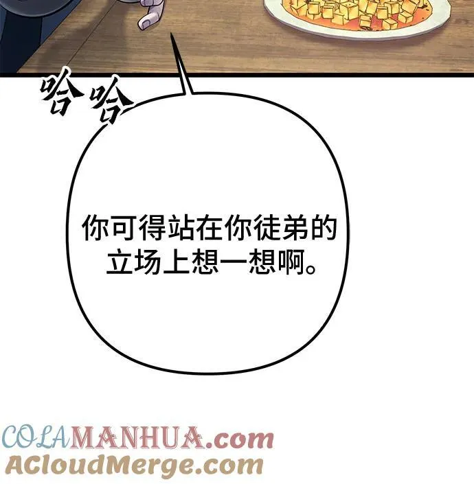 第104话9
