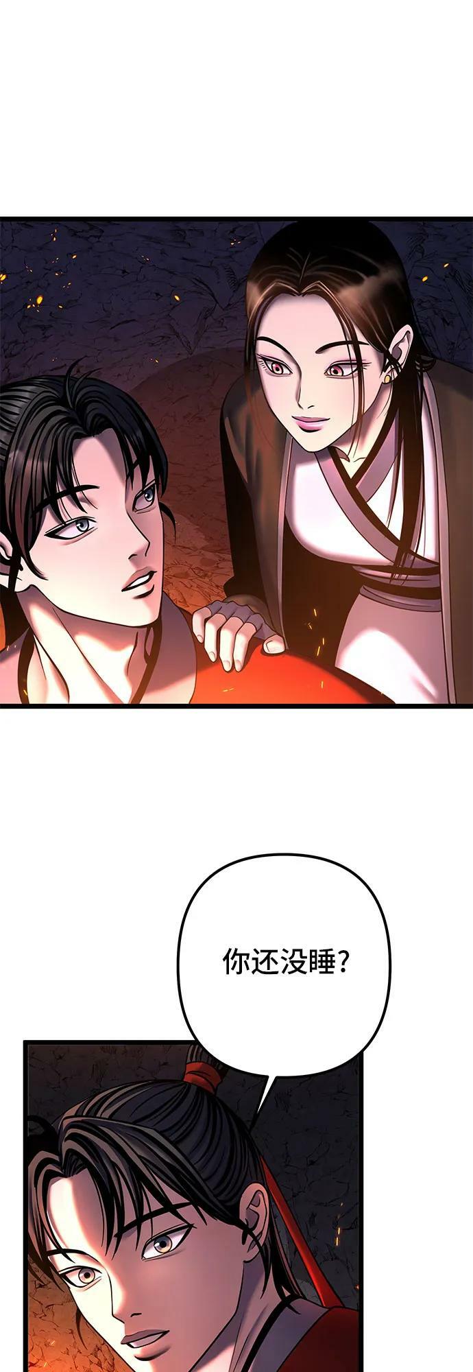 第86话20