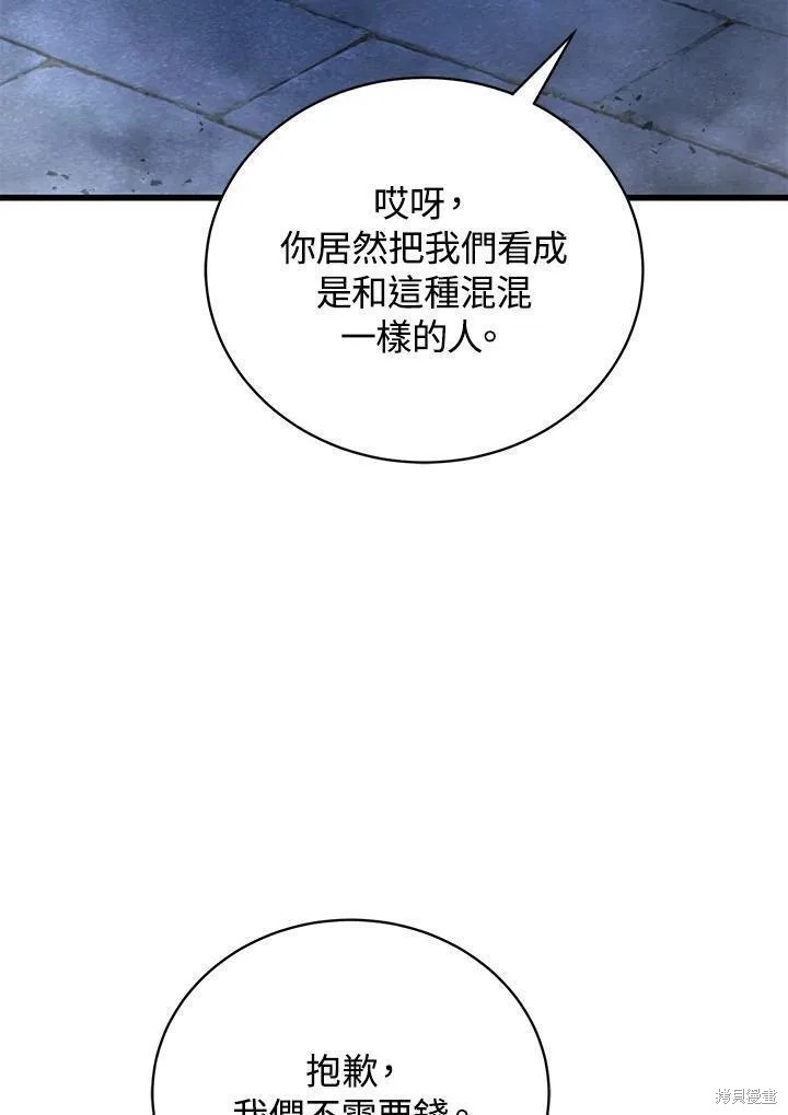 第90话137