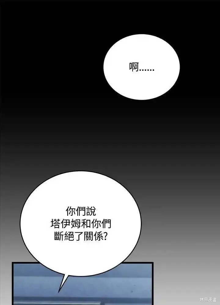第98话10
