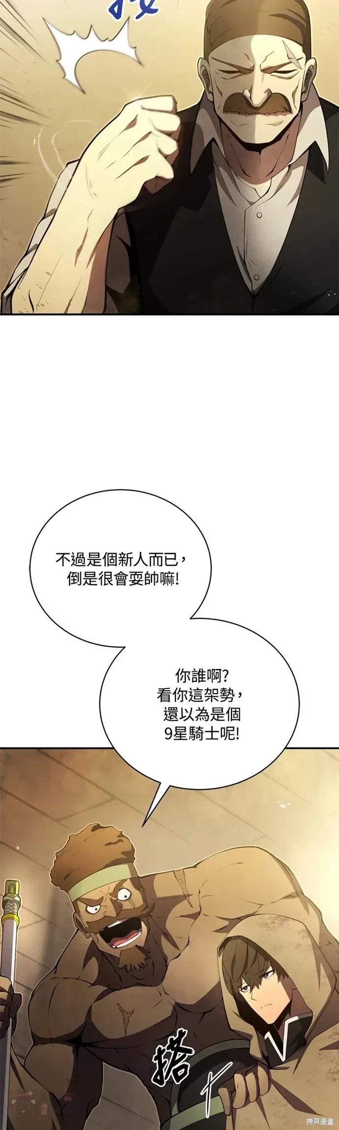 第24话6
