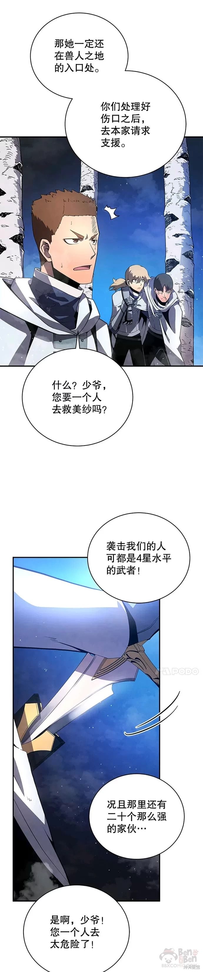 第16话25