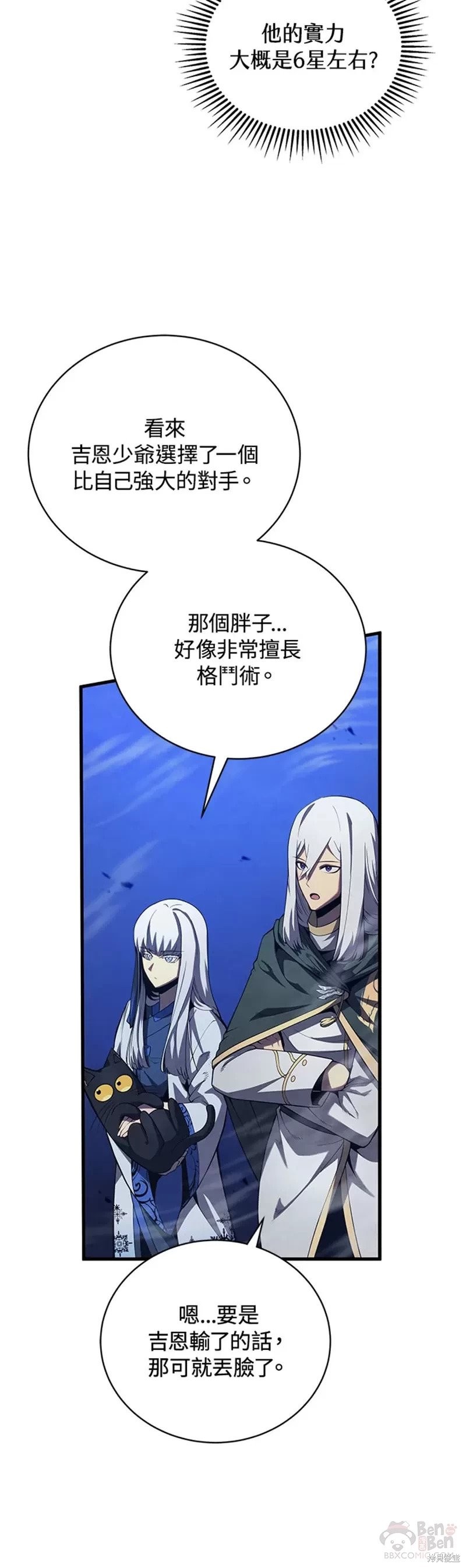 第36话14