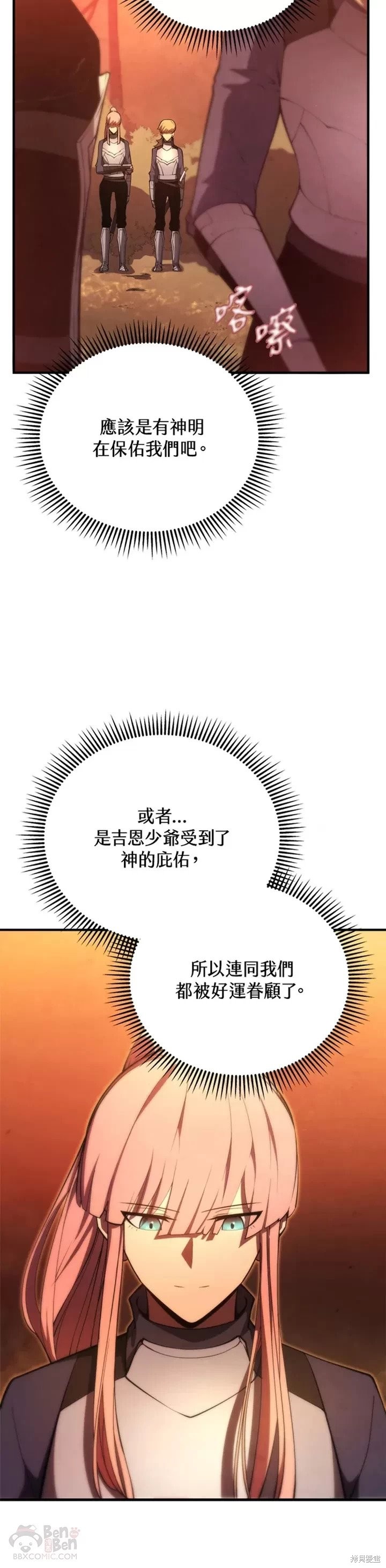 第26话4