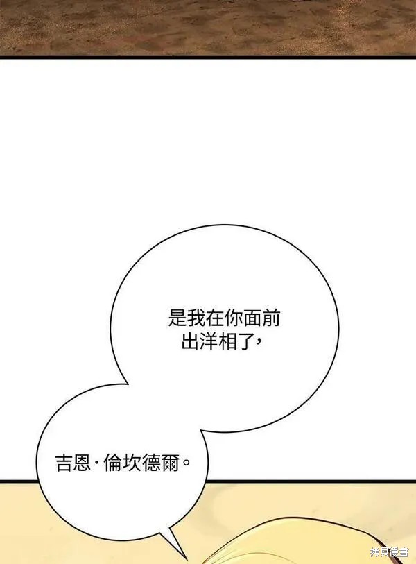 第70话119