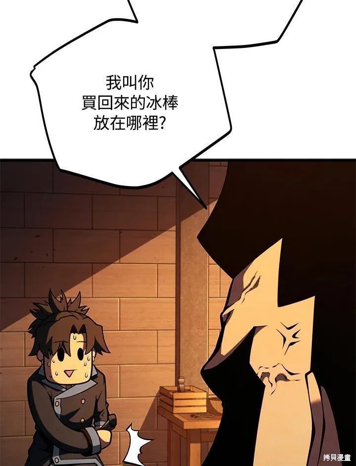 第90话45