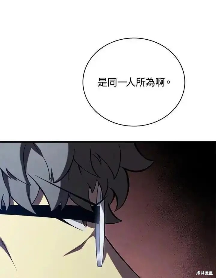 第91话77