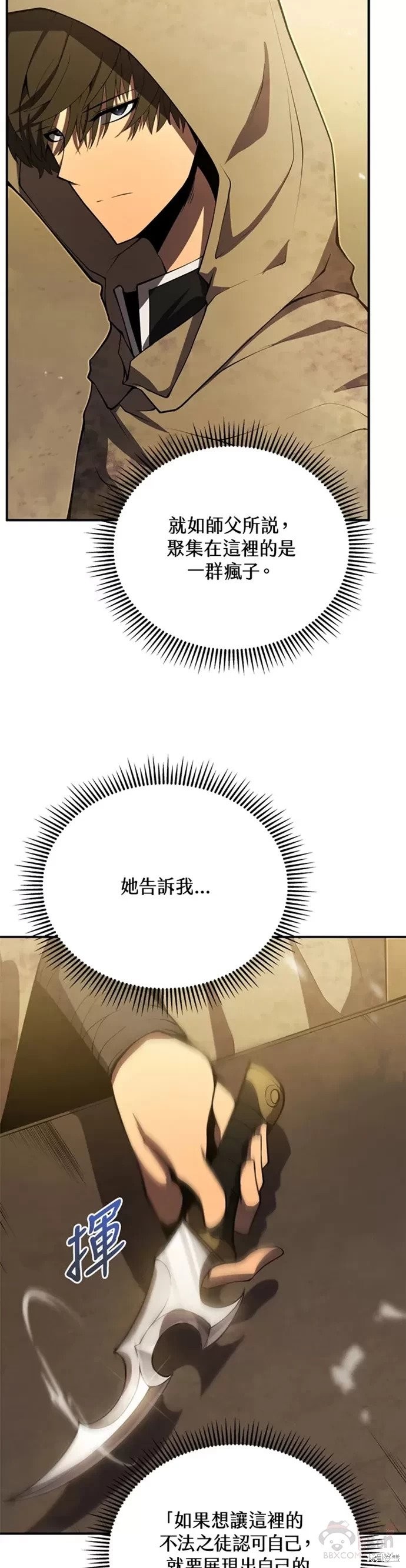 第24话12