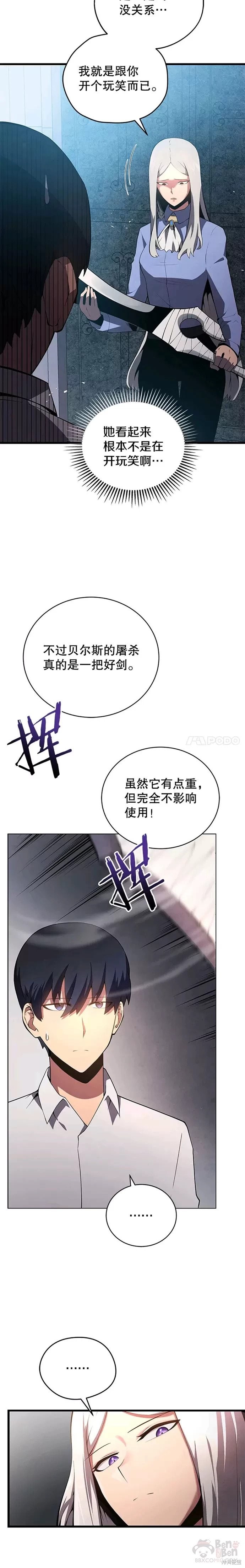 第15话8