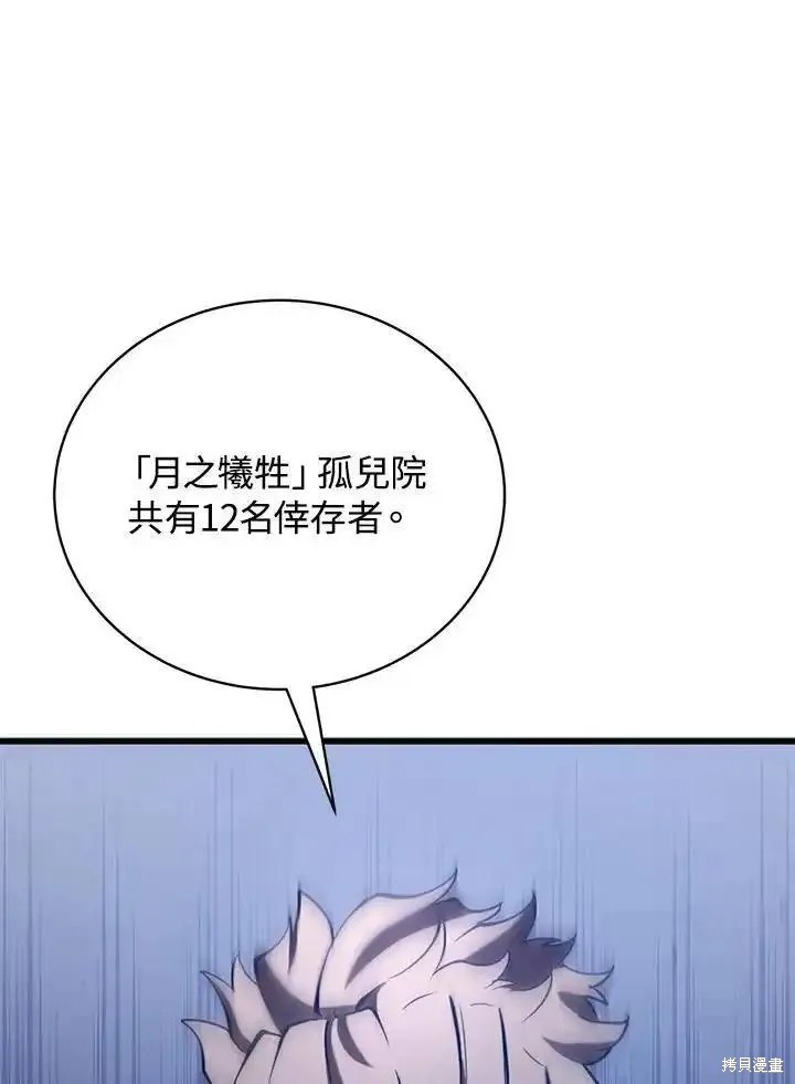 第92话30
